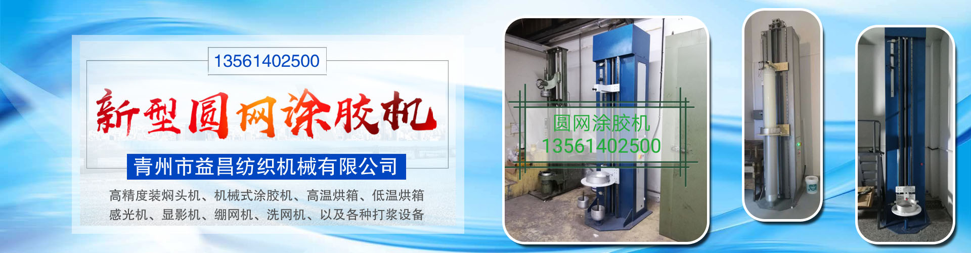 新型絲桿涂膠機